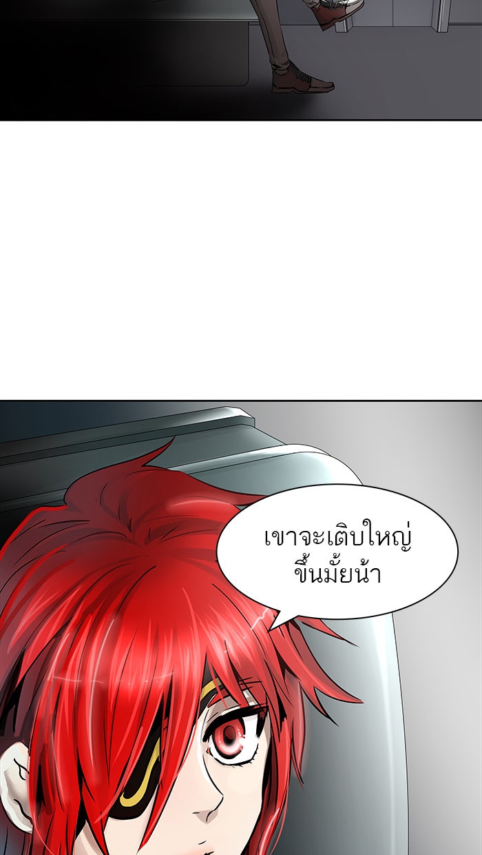ทาวเวอร์ออฟก๊อด หอคอยเทพเจ้า - หน้า 45