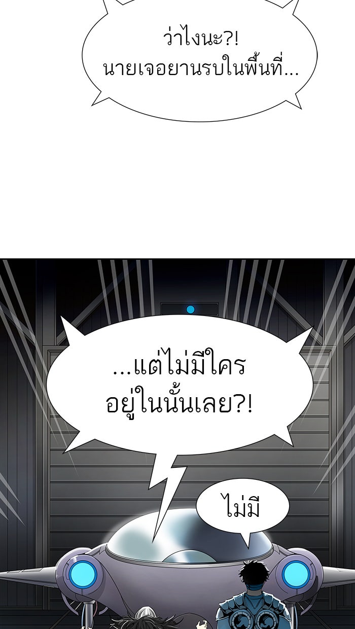 ทาวเวอร์ออฟก๊อด หอคอยเทพเจ้า - หน้า 47