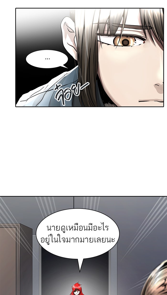 ทาวเวอร์ออฟก๊อด หอคอยเทพเจ้า - หน้า 52