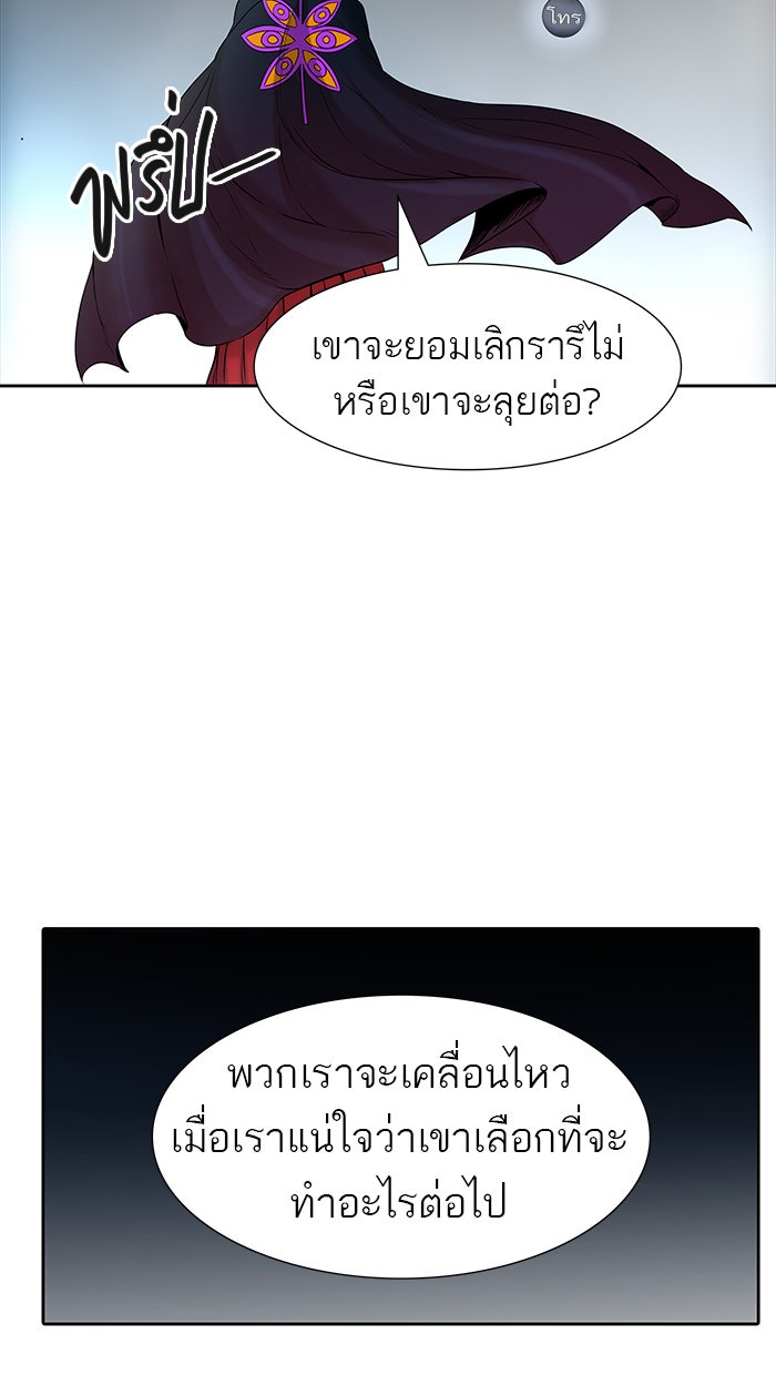ทาวเวอร์ออฟก๊อด หอคอยเทพเจ้า - หน้า 6