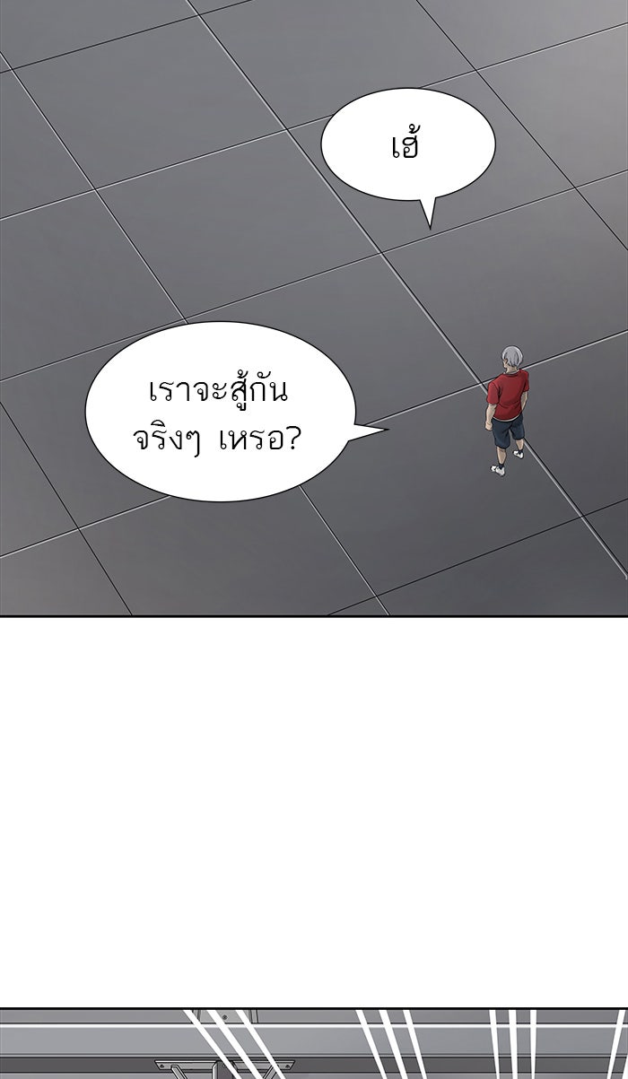 ทาวเวอร์ออฟก๊อด หอคอยเทพเจ้า - หน้า 86