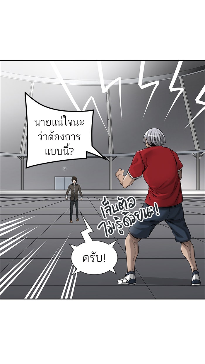 ทาวเวอร์ออฟก๊อด หอคอยเทพเจ้า - หน้า 90