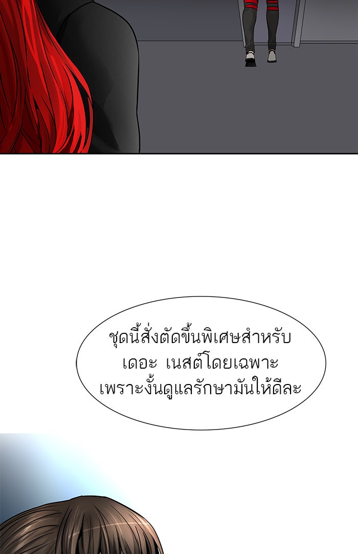 ทาวเวอร์ออฟก๊อด หอคอยเทพเจ้า - หน้า 112
