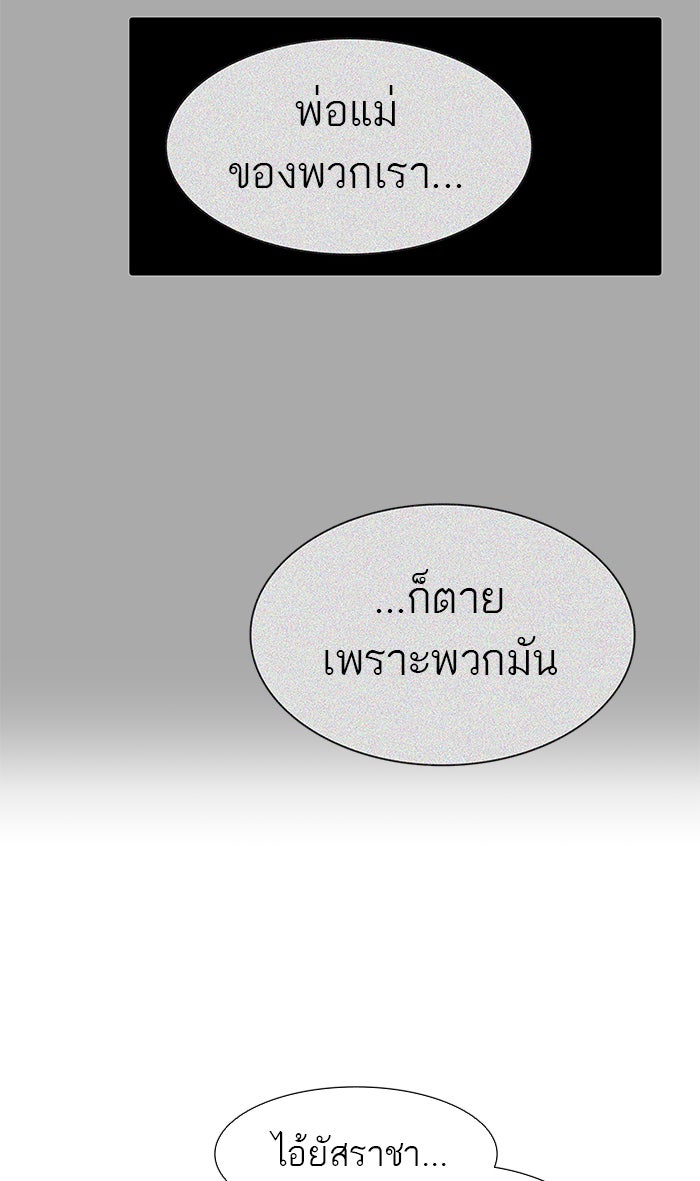 ทาวเวอร์ออฟก๊อด หอคอยเทพเจ้า - หน้า 14