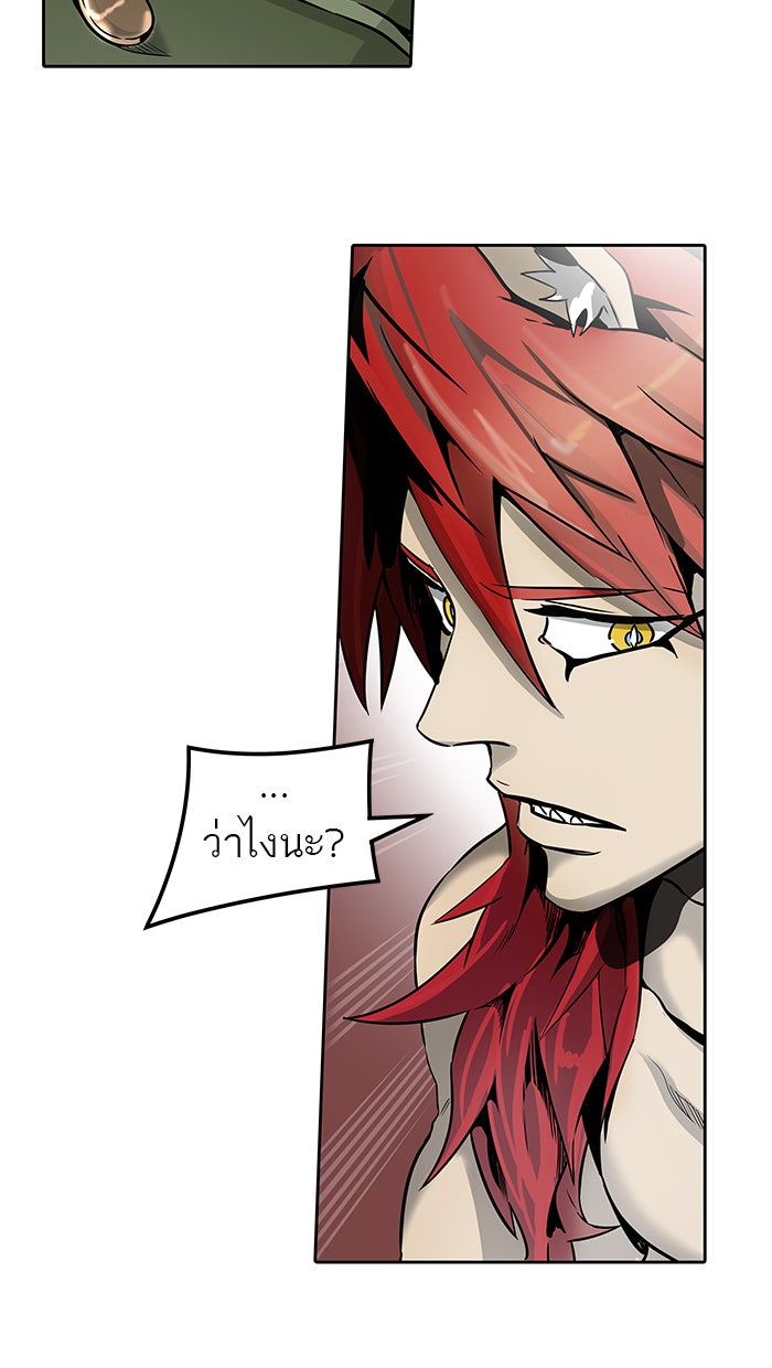 ทาวเวอร์ออฟก๊อด หอคอยเทพเจ้า - หน้า 19
