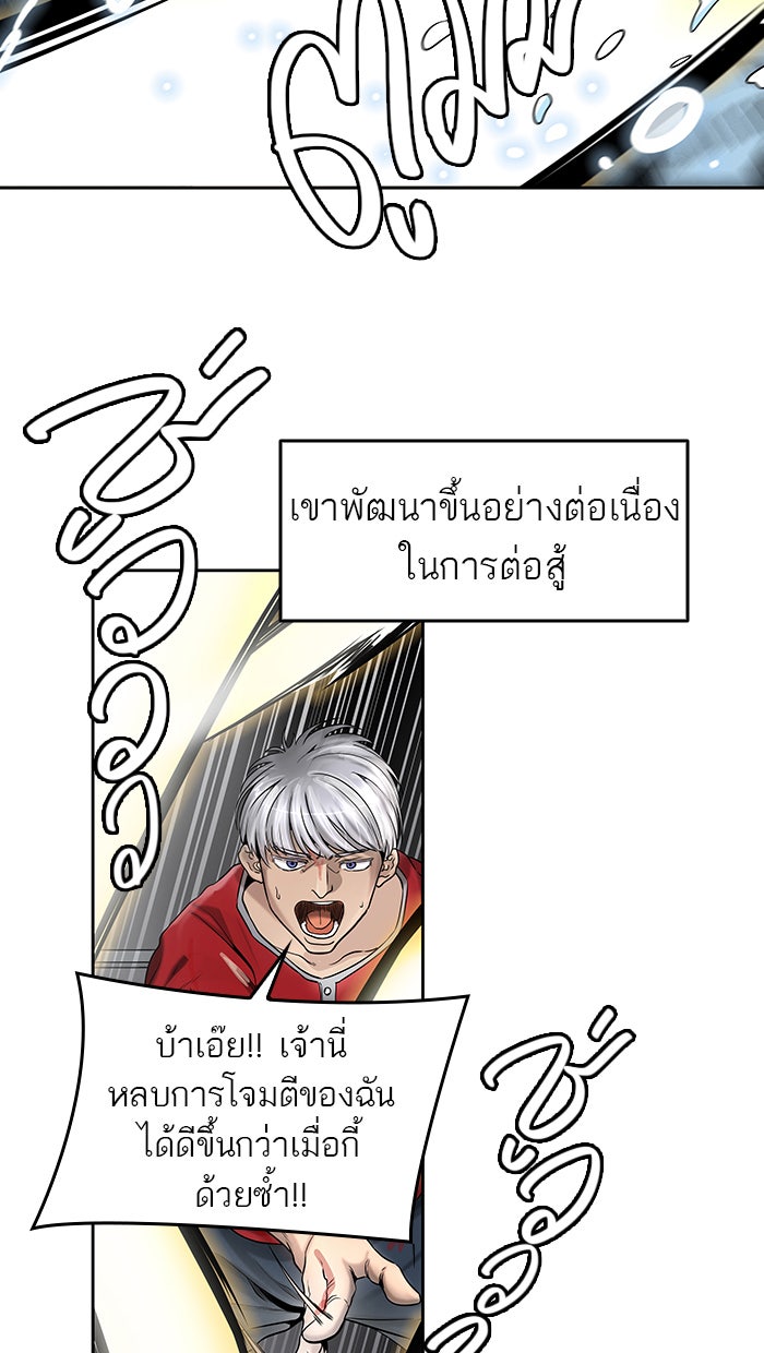 ทาวเวอร์ออฟก๊อด หอคอยเทพเจ้า - หน้า 30