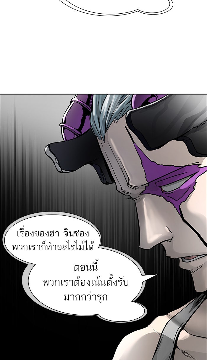 ทาวเวอร์ออฟก๊อด หอคอยเทพเจ้า - หน้า 6