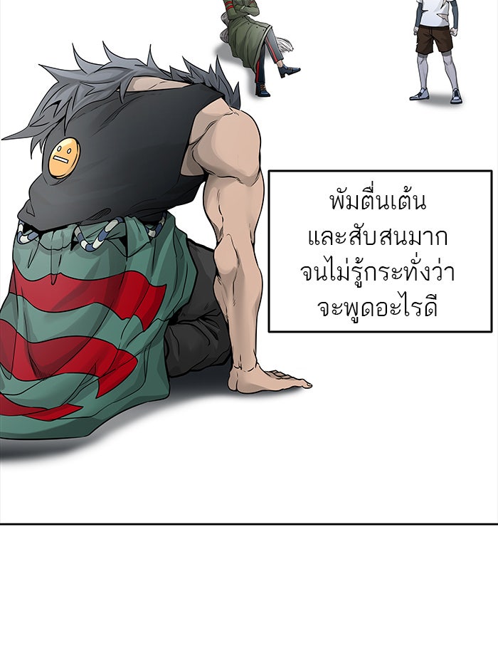 ทาวเวอร์ออฟก๊อด หอคอยเทพเจ้า - หน้า 62