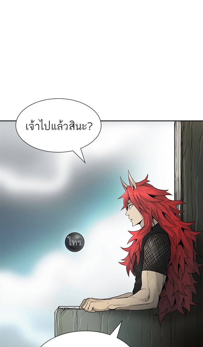 ทาวเวอร์ออฟก๊อด หอคอยเทพเจ้า - หน้า 67