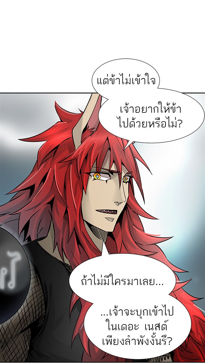 ทาวเวอร์ออฟก๊อด หอคอยเทพเจ้า - หน้า 69