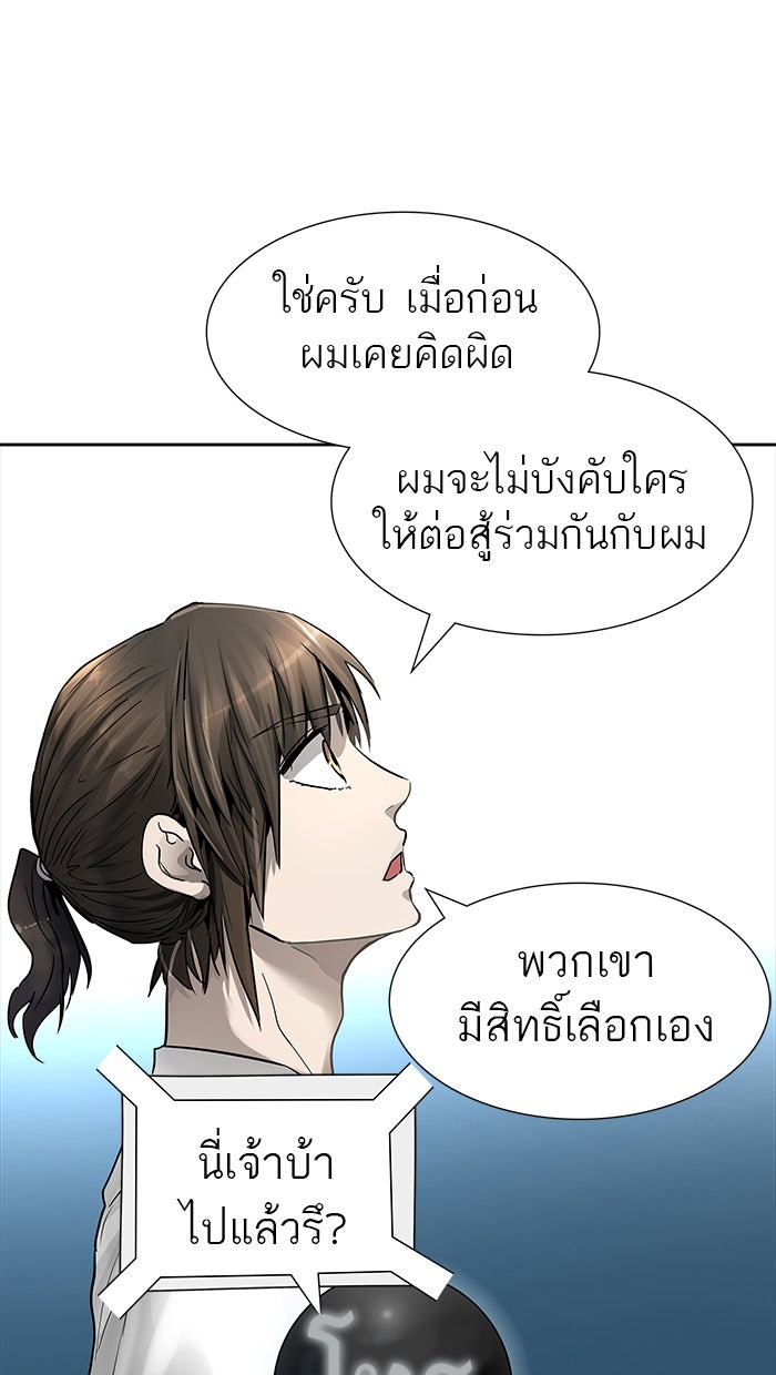 ทาวเวอร์ออฟก๊อด หอคอยเทพเจ้า - หน้า 70