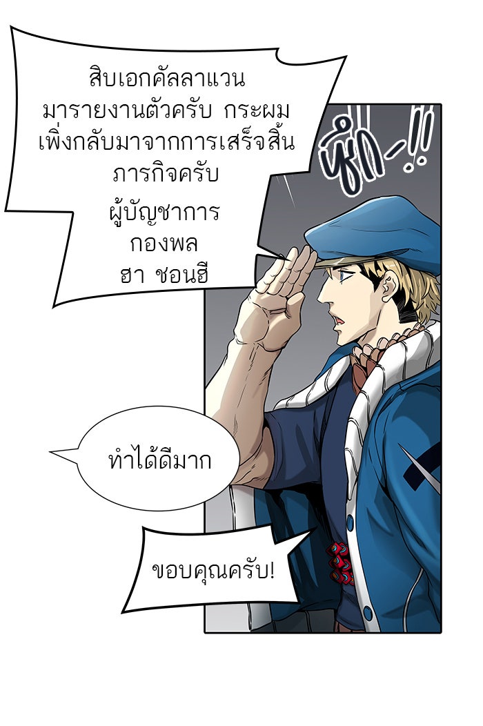 ทาวเวอร์ออฟก๊อด หอคอยเทพเจ้า - หน้า 88