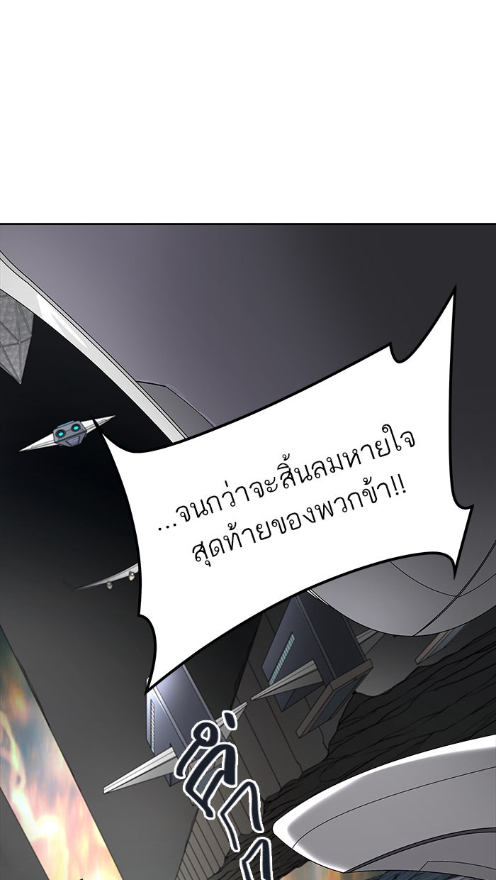 ทาวเวอร์ออฟก๊อด หอคอยเทพเจ้า - หน้า 1