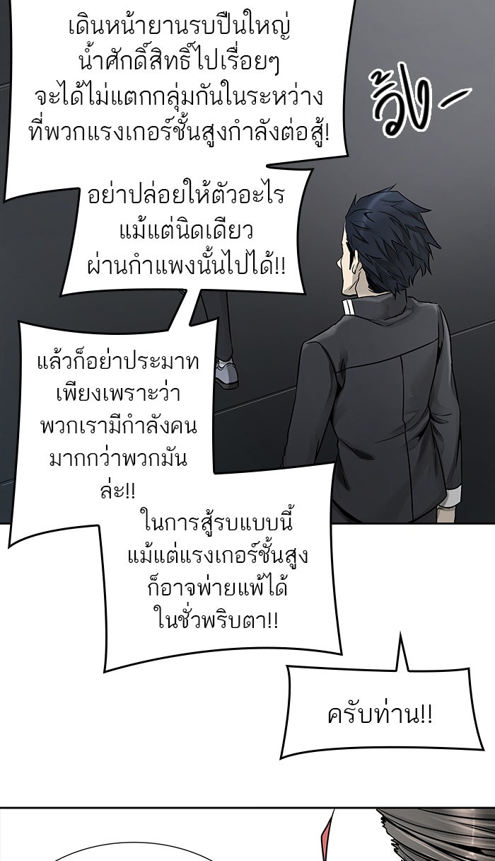 ทาวเวอร์ออฟก๊อด หอคอยเทพเจ้า - หน้า 11
