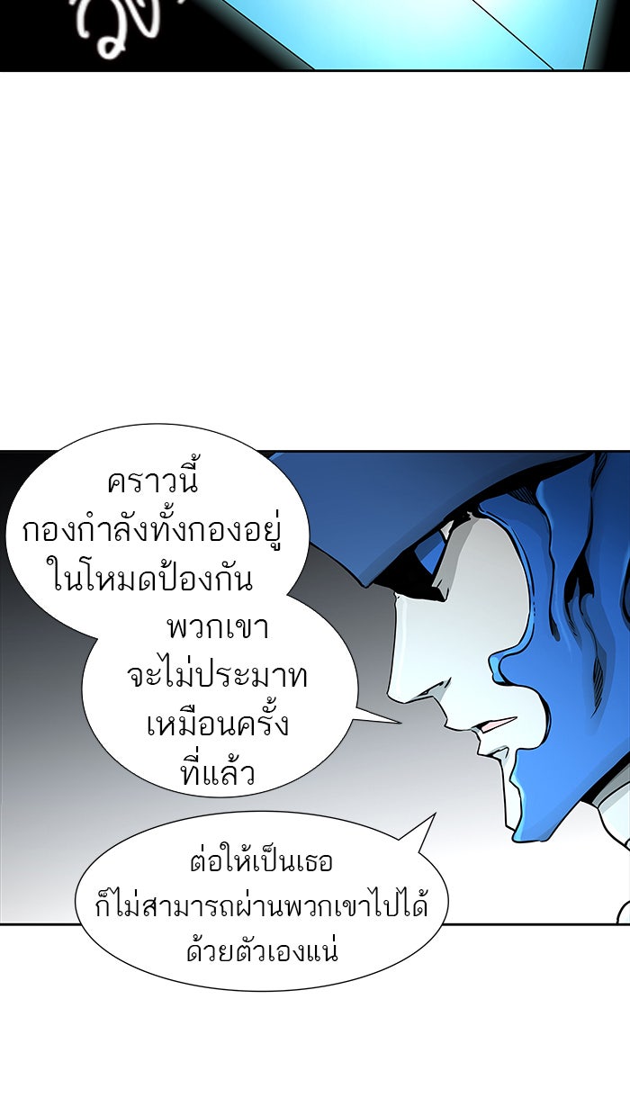 ทาวเวอร์ออฟก๊อด หอคอยเทพเจ้า - หน้า 18