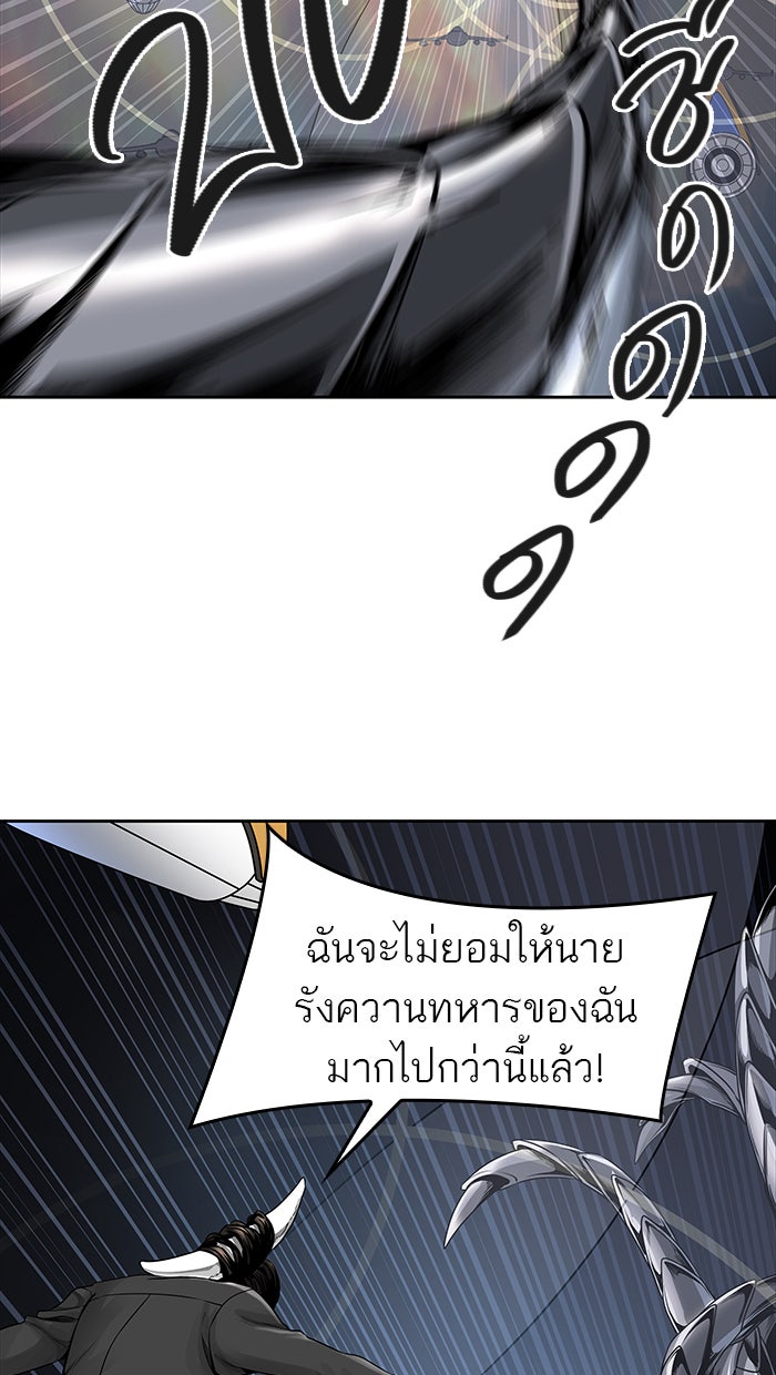 ทาวเวอร์ออฟก๊อด หอคอยเทพเจ้า - หน้า 25