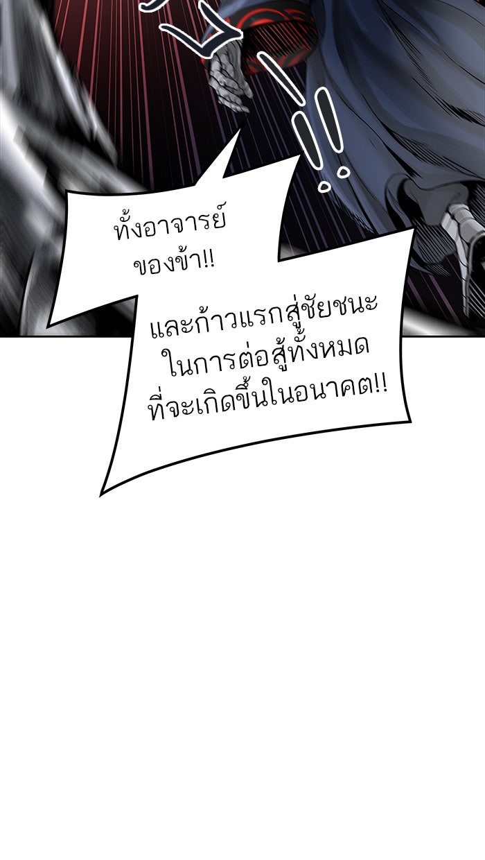 ทาวเวอร์ออฟก๊อด หอคอยเทพเจ้า - หน้า 31
