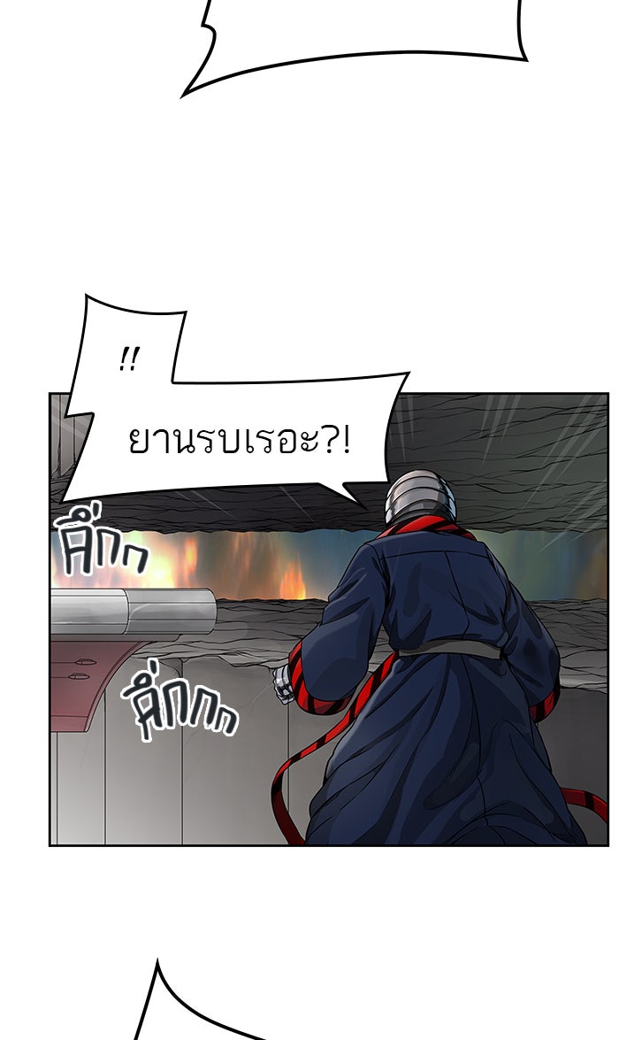 ทาวเวอร์ออฟก๊อด หอคอยเทพเจ้า - หน้า 33
