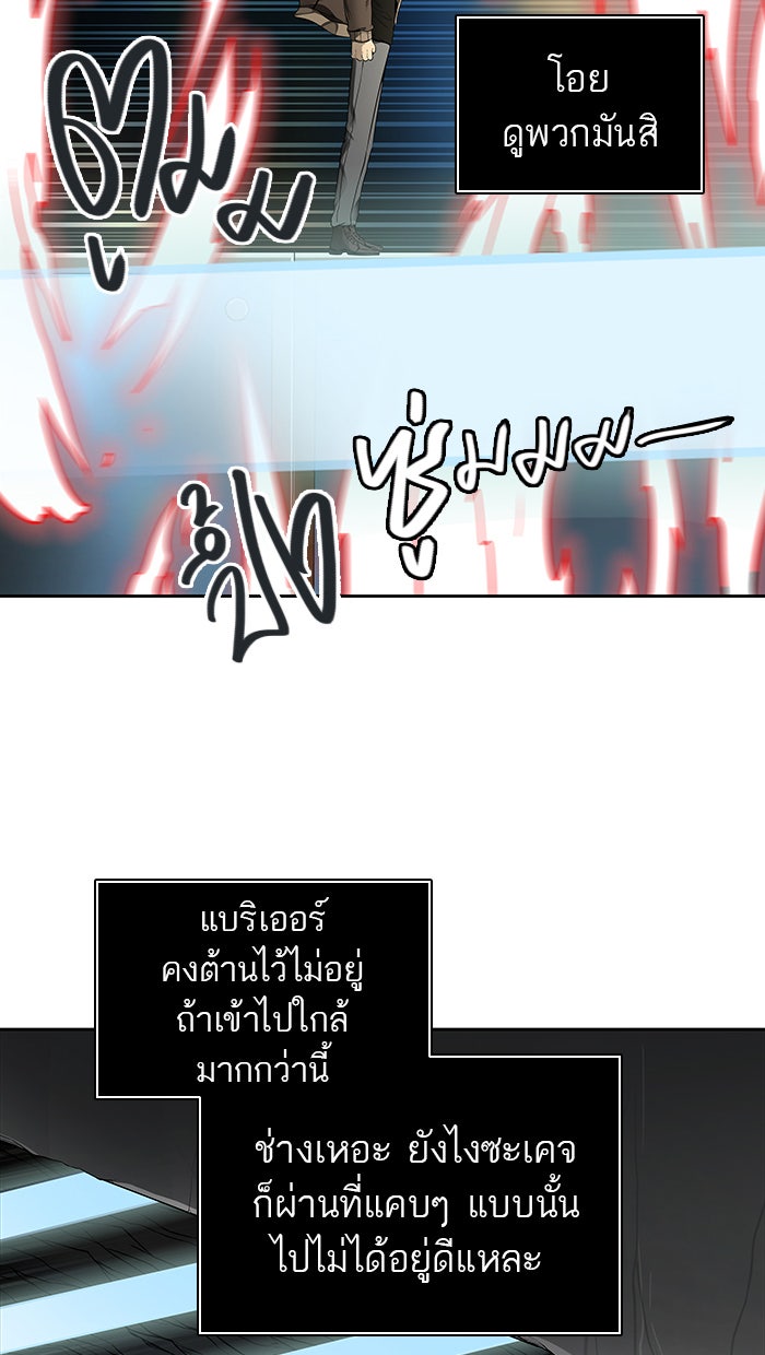 ทาวเวอร์ออฟก๊อด หอคอยเทพเจ้า - หน้า 40