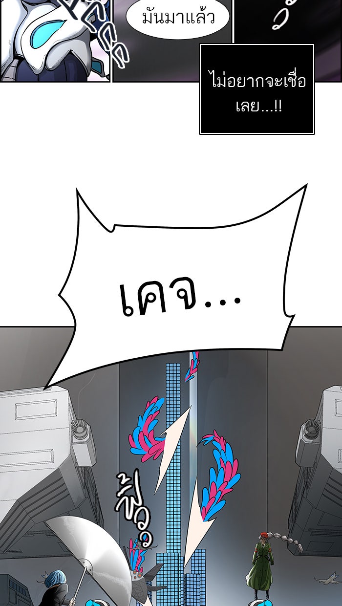 ทาวเวอร์ออฟก๊อด หอคอยเทพเจ้า - หน้า 68