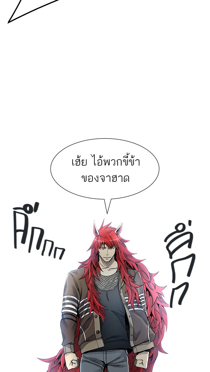ทาวเวอร์ออฟก๊อด หอคอยเทพเจ้า - หน้า 70