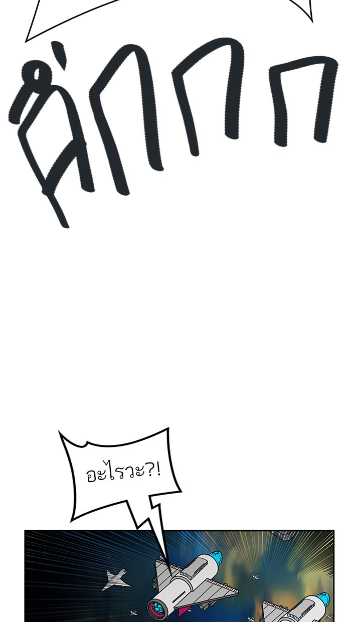 ทาวเวอร์ออฟก๊อด หอคอยเทพเจ้า - หน้า 73