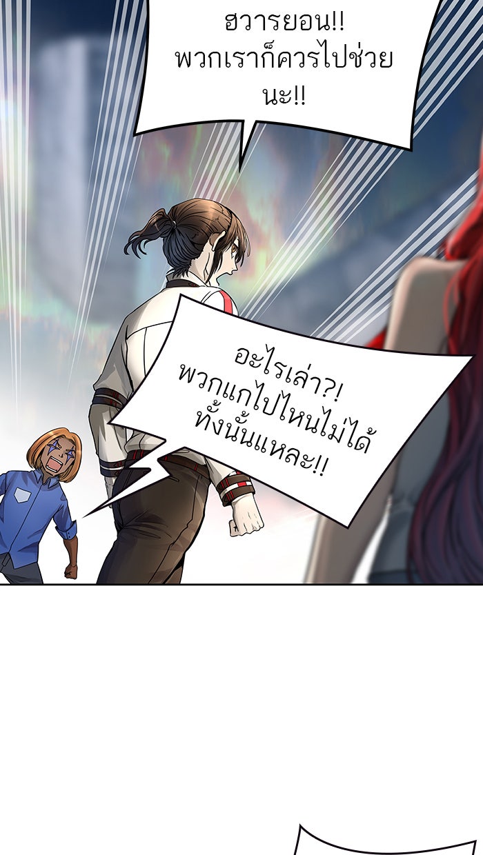 ทาวเวอร์ออฟก๊อด หอคอยเทพเจ้า - หน้า 79