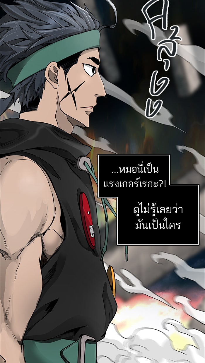 ทาวเวอร์ออฟก๊อด หอคอยเทพเจ้า - หน้า 84