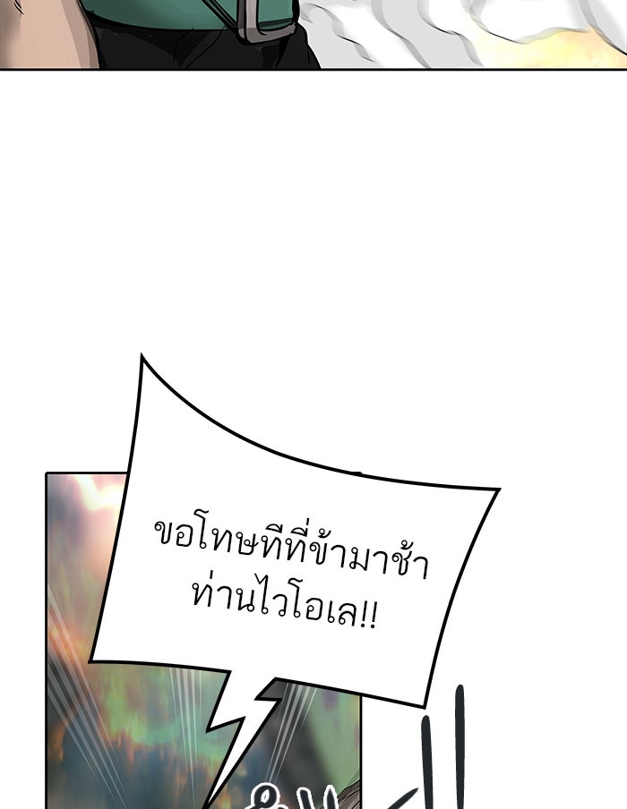 ทาวเวอร์ออฟก๊อด หอคอยเทพเจ้า - หน้า 85