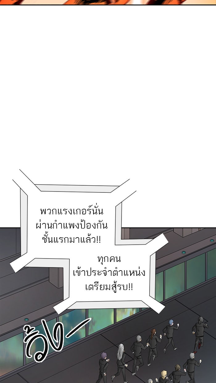 ทาวเวอร์ออฟก๊อด หอคอยเทพเจ้า - หน้า 9