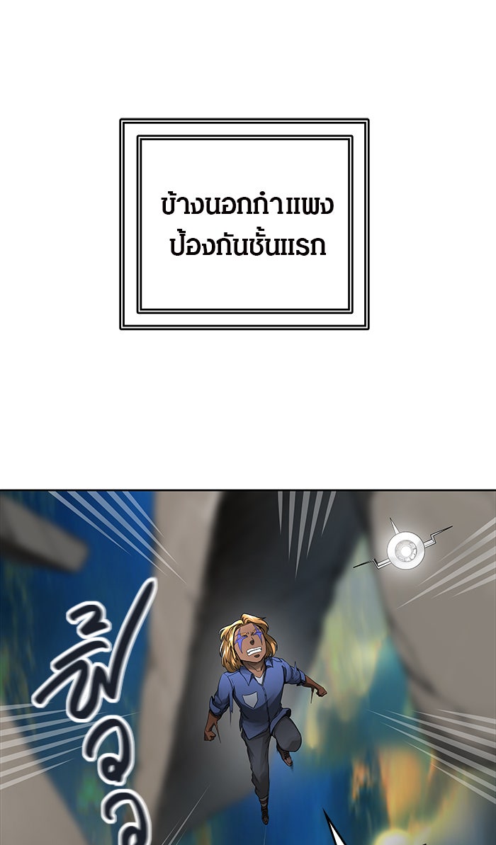 ทาวเวอร์ออฟก๊อด หอคอยเทพเจ้า - หน้า 23