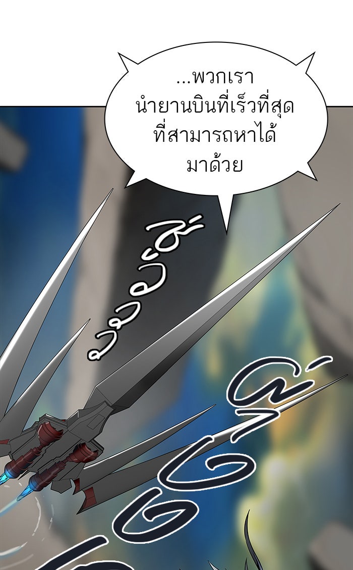 ทาวเวอร์ออฟก๊อด หอคอยเทพเจ้า - หน้า 29