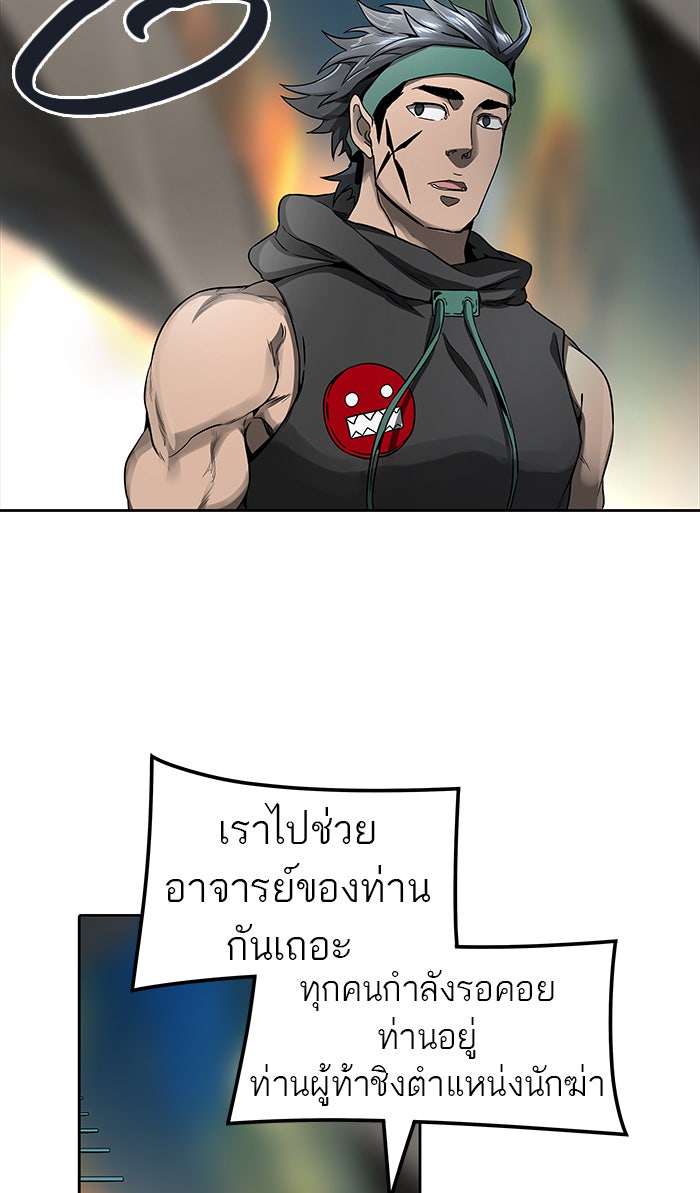 ทาวเวอร์ออฟก๊อด หอคอยเทพเจ้า - หน้า 30