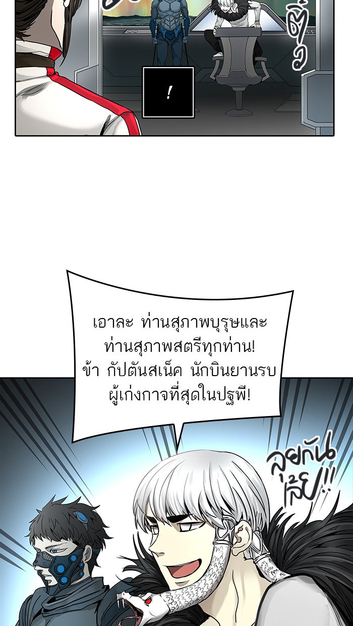 ทาวเวอร์ออฟก๊อด หอคอยเทพเจ้า - หน้า 34