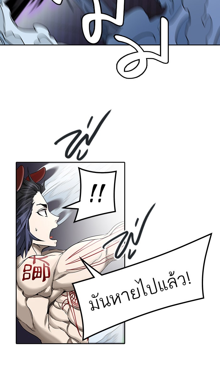 ทาวเวอร์ออฟก๊อด หอคอยเทพเจ้า - หน้า 41