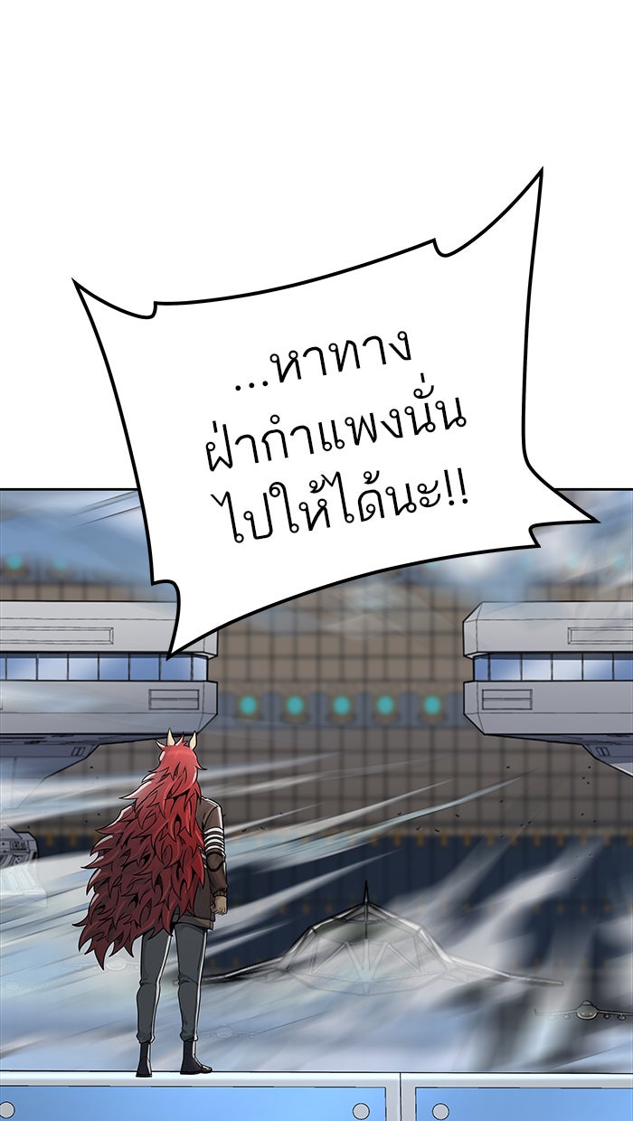 ทาวเวอร์ออฟก๊อด หอคอยเทพเจ้า - หน้า 5