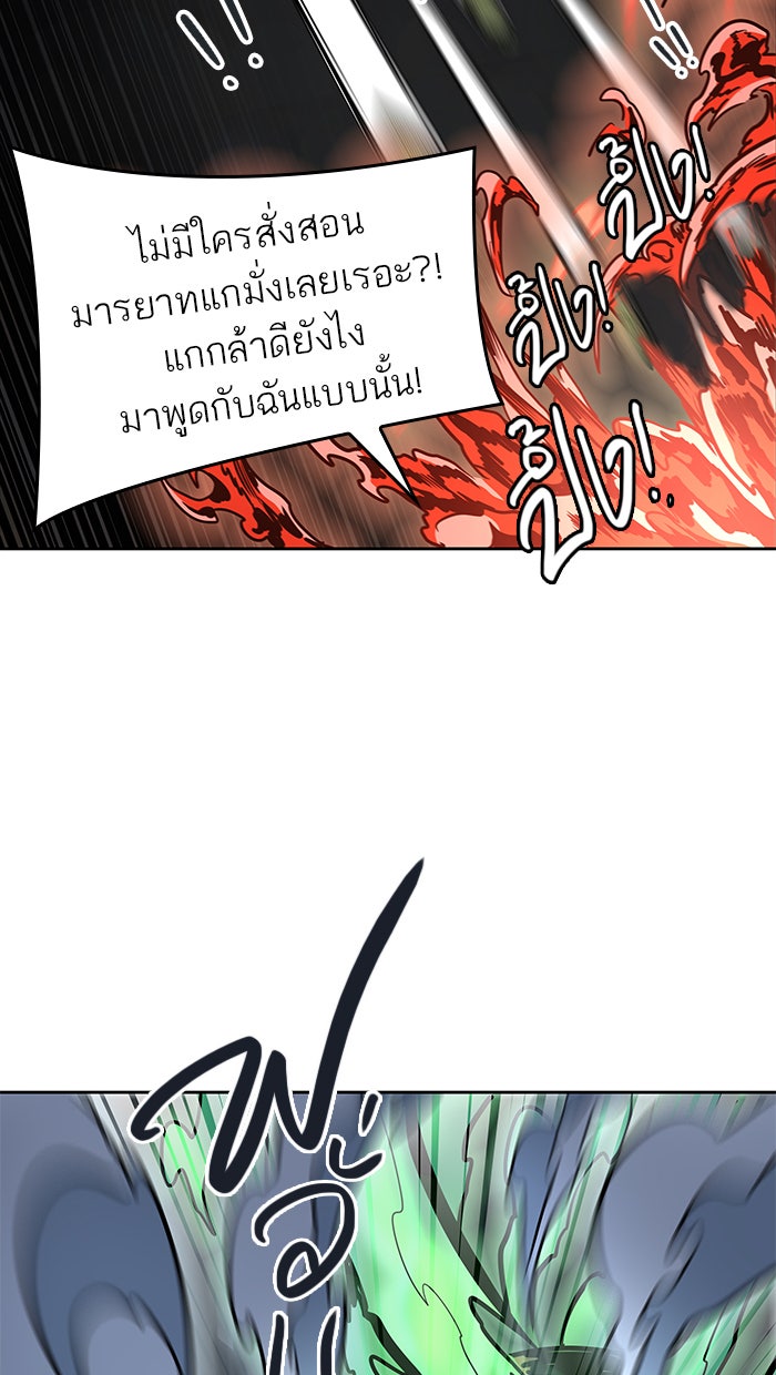 ทาวเวอร์ออฟก๊อด หอคอยเทพเจ้า - หน้า 54