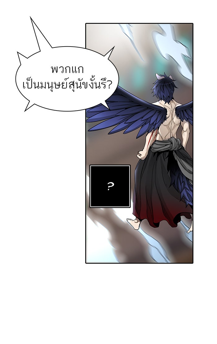 ทาวเวอร์ออฟก๊อด หอคอยเทพเจ้า - หน้า 59