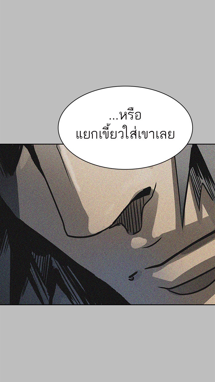ทาวเวอร์ออฟก๊อด หอคอยเทพเจ้า - หน้า 68