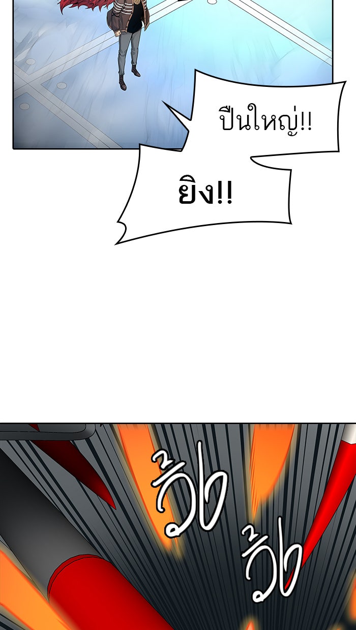 ทาวเวอร์ออฟก๊อด หอคอยเทพเจ้า - หน้า 7