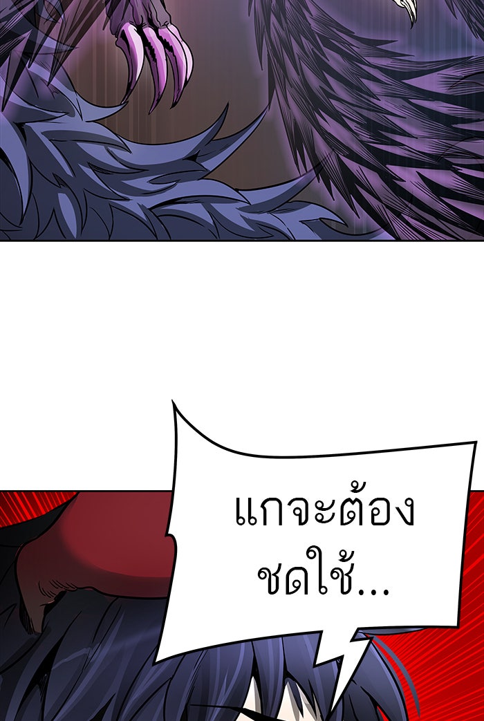 ทาวเวอร์ออฟก๊อด หอคอยเทพเจ้า - หน้า 77