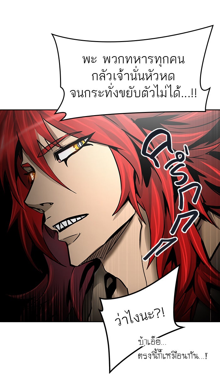 ทาวเวอร์ออฟก๊อด หอคอยเทพเจ้า - หน้า 84