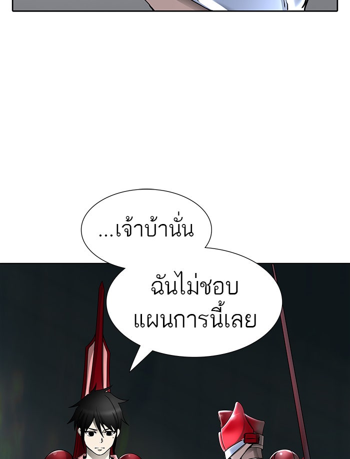 ทาวเวอร์ออฟก๊อด หอคอยเทพเจ้า - หน้า 87