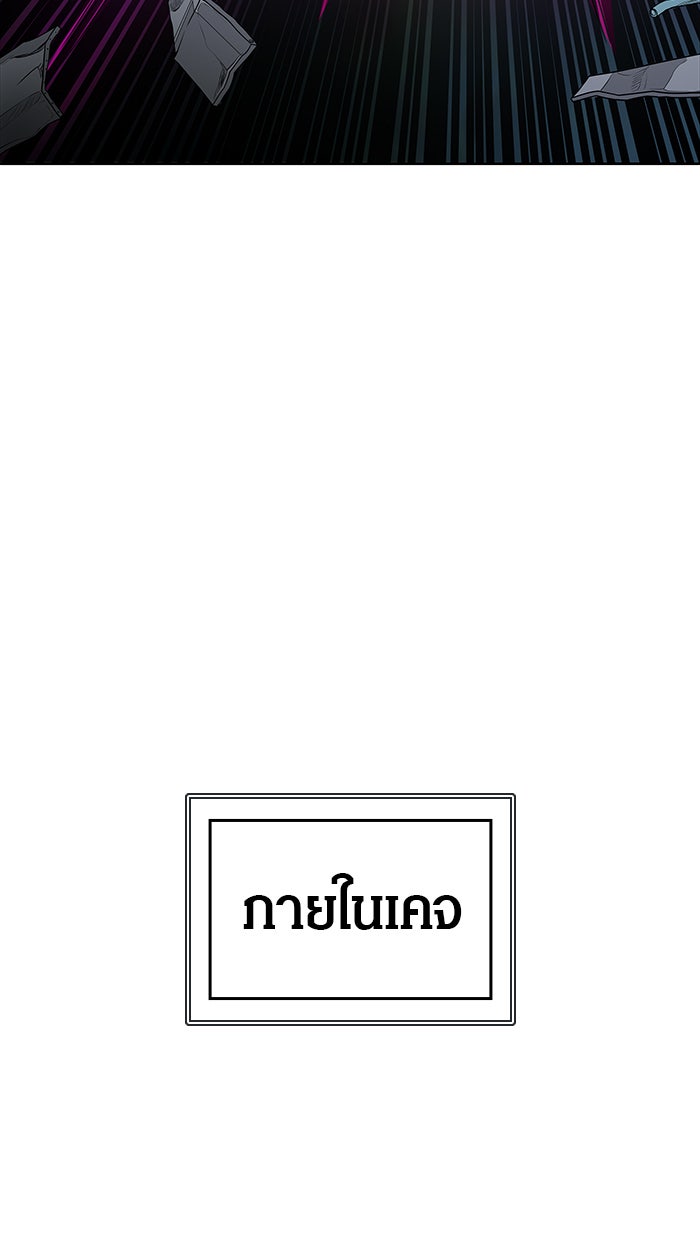 ทาวเวอร์ออฟก๊อด หอคอยเทพเจ้า - หน้า 92