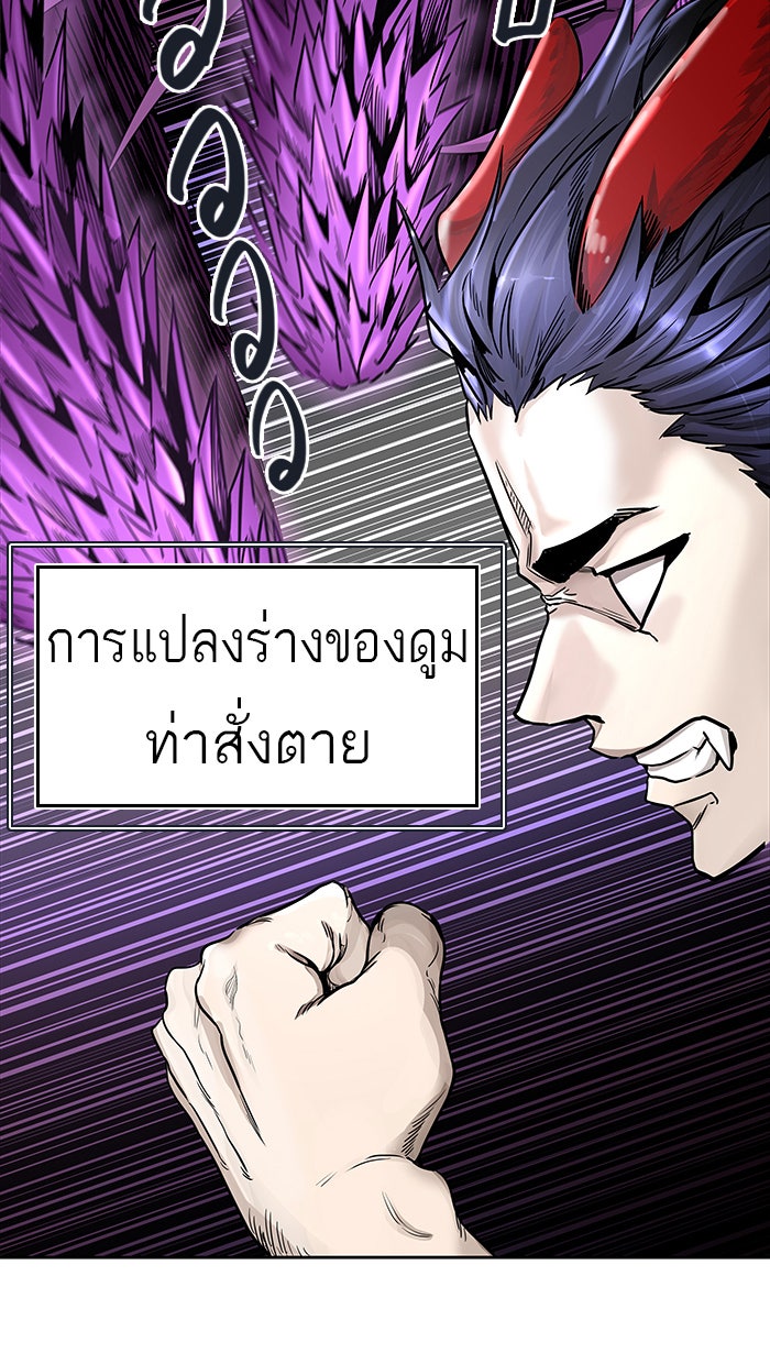 ทาวเวอร์ออฟก๊อด หอคอยเทพเจ้า - หน้า 32