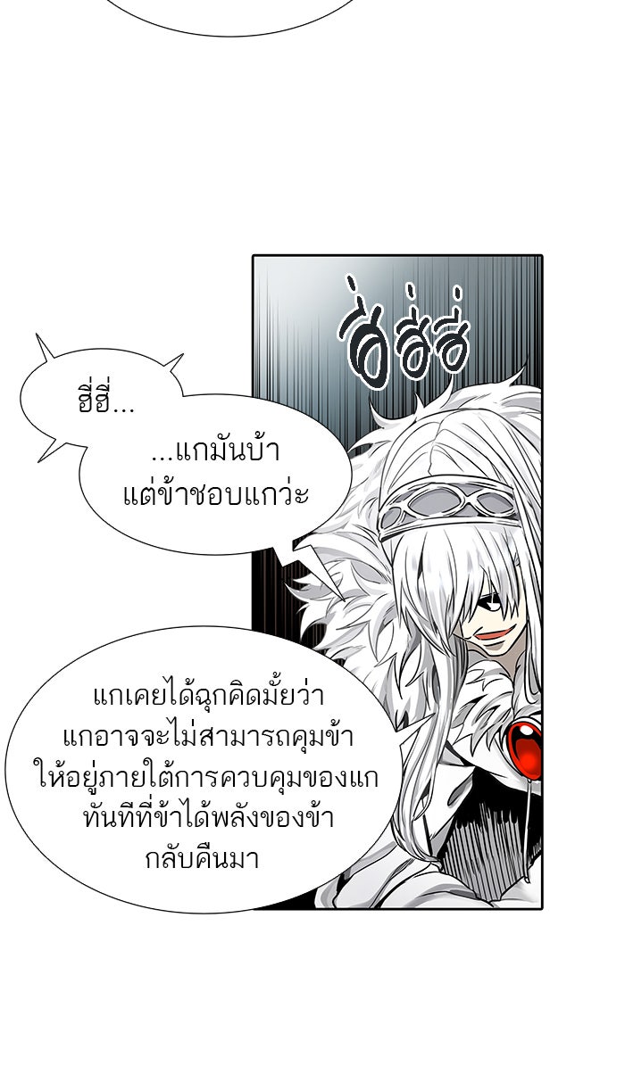 ทาวเวอร์ออฟก๊อด หอคอยเทพเจ้า - หน้า 5
