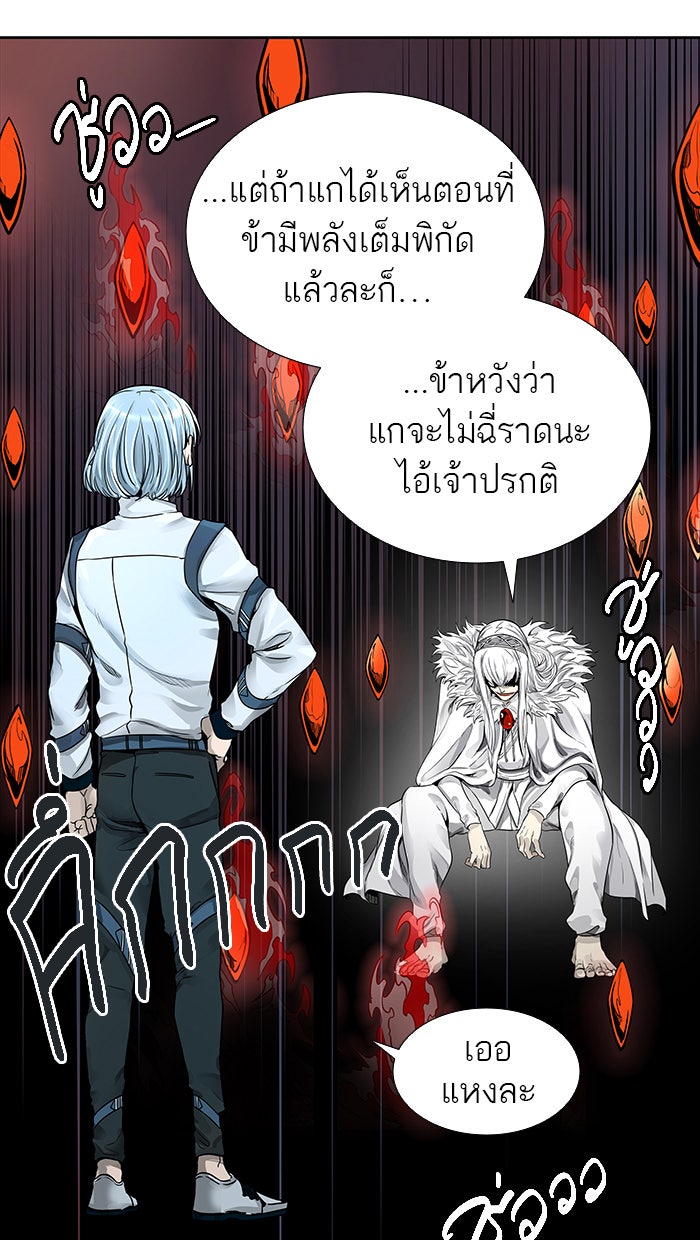 ทาวเวอร์ออฟก๊อด หอคอยเทพเจ้า - หน้า 7