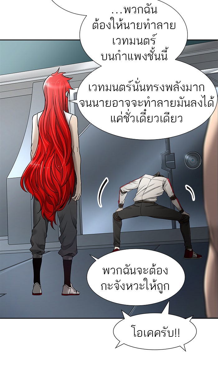 ทาวเวอร์ออฟก๊อด หอคอยเทพเจ้า - หน้า 102