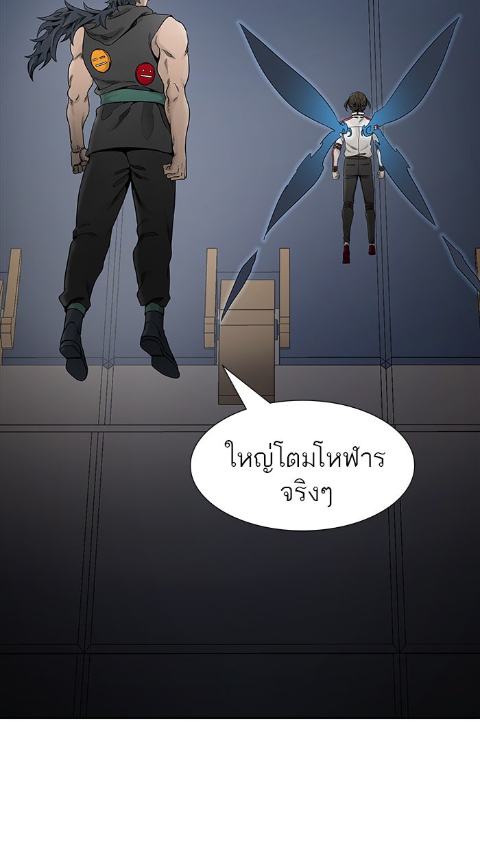 ทาวเวอร์ออฟก๊อด หอคอยเทพเจ้า - หน้า 105