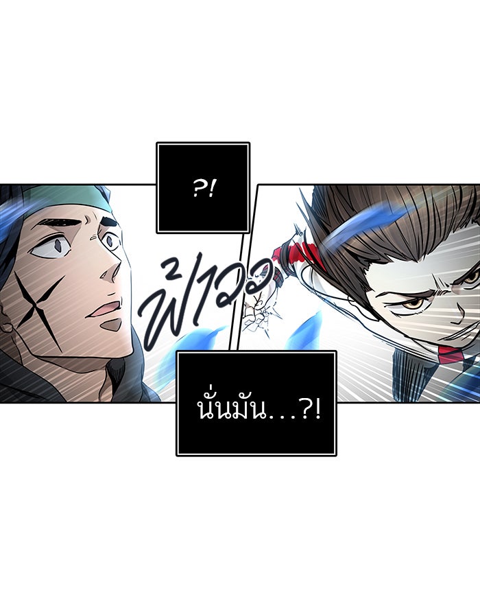 ทาวเวอร์ออฟก๊อด หอคอยเทพเจ้า - หน้า 109